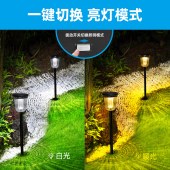 太阳能草坪灯 户外庭院插地LED照明灯