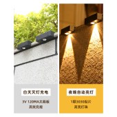 太阳能壁灯 户外花园围墙照明灯庭院氛围灯