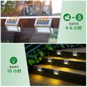 太阳能台阶灯 别墅户外台阶楼梯LED照明灯景观围灯