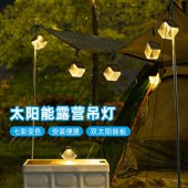 太阳能冰砖吊灯 户外装挂灯庭院光控感应氛围灯