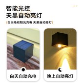 太阳能四方光形壁灯 户外花园围墙照明灯庭院氛围灯