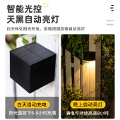 太阳能四方光形壁灯 户外花园围墙照明灯庭院氛围灯