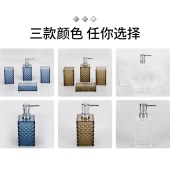 透明菱形格纹卫浴洗漱套件 浴室塑料漱口杯牙刷架乳液瓶四件套