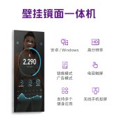 壁挂式健身智能魔镜 家用电子触控智能镜面一体机