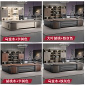 现代简约总裁桌 办公室老板桌
