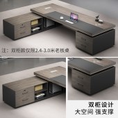 现代简约总裁桌 办公室老板桌