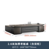 现代简约总裁桌 办公室老板桌
