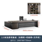 现代简约总裁桌 办公室老板桌
