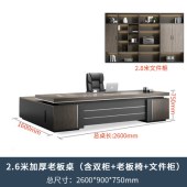 现代简约总裁桌 办公室老板桌