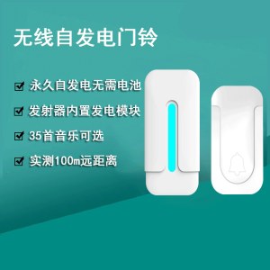 tuya涂鸦WIFI无线按压自发电门铃 远距离无需电池老人求助呼叫器