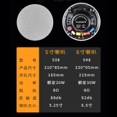 背景音乐吸顶喇叭 蓝牙同轴定阻高保真360度环绕音喇叭