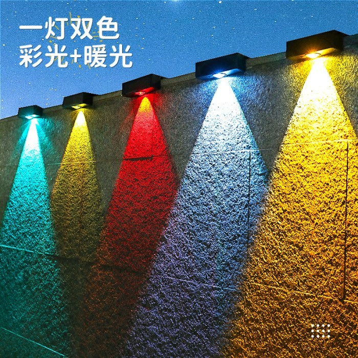 暖光+彩光（双色光）