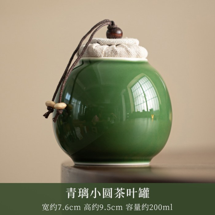 青璃小圆茶叶罐