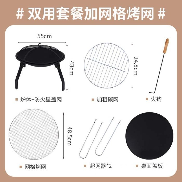 双用套餐加网格烤网