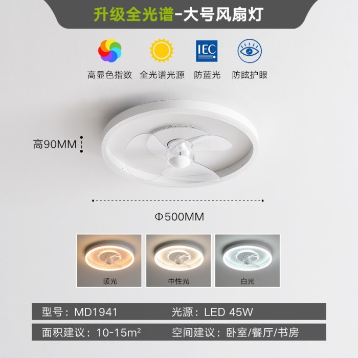 全光谱款50CM【45+16w】
