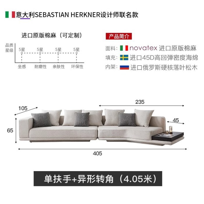 单扶手+异形转角4.05米