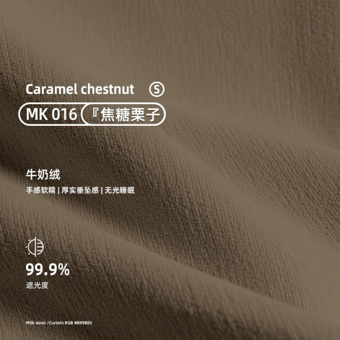 16号焦糖栗子
