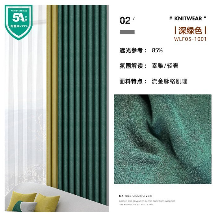 5A抗菌WLF05-1001 深绿色