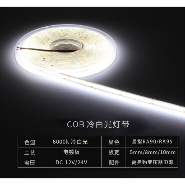 6000K冷白