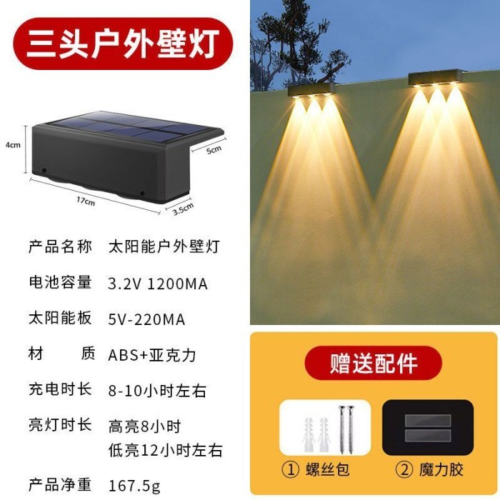 升级3灯大能板（暖光）