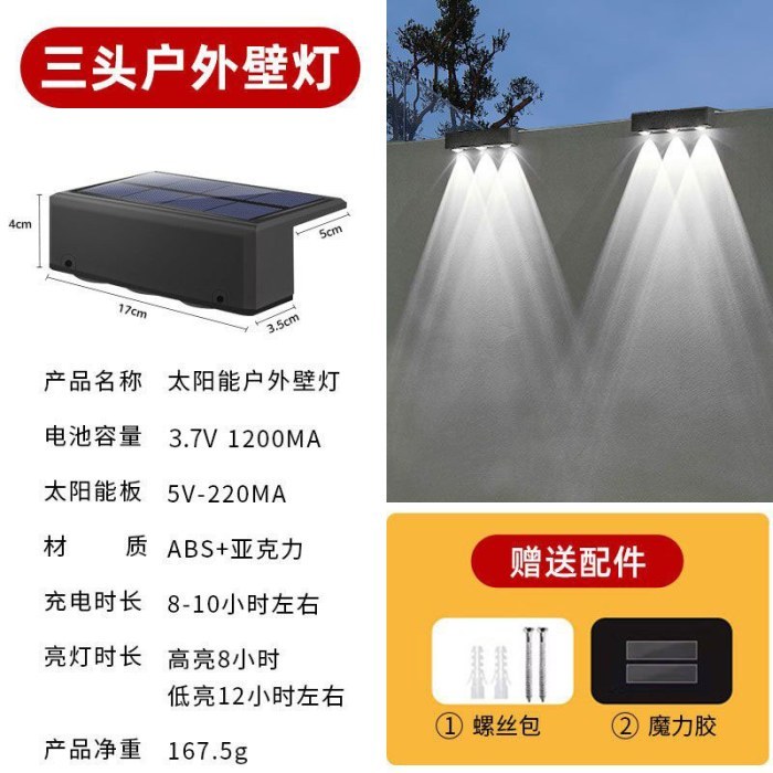 升级3灯大能板（白光）