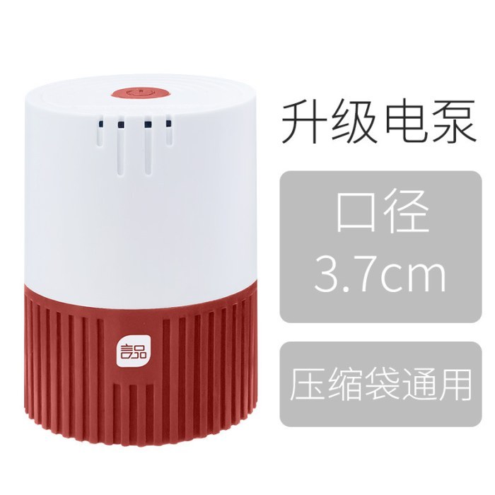 压缩袋通用电泵-升级款