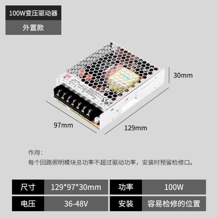 明纬150W外置电源