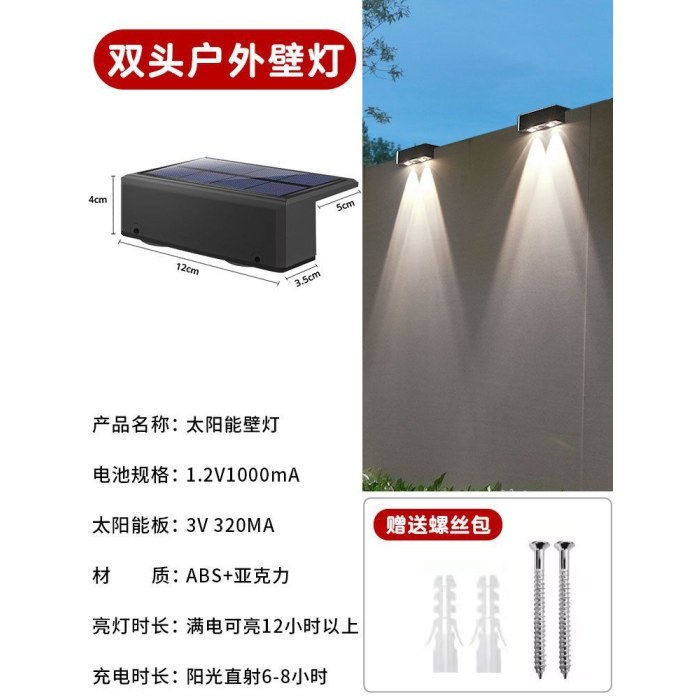 双灯（白光）