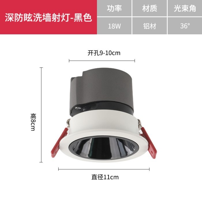 黑杯36度 18W开孔9.5CM