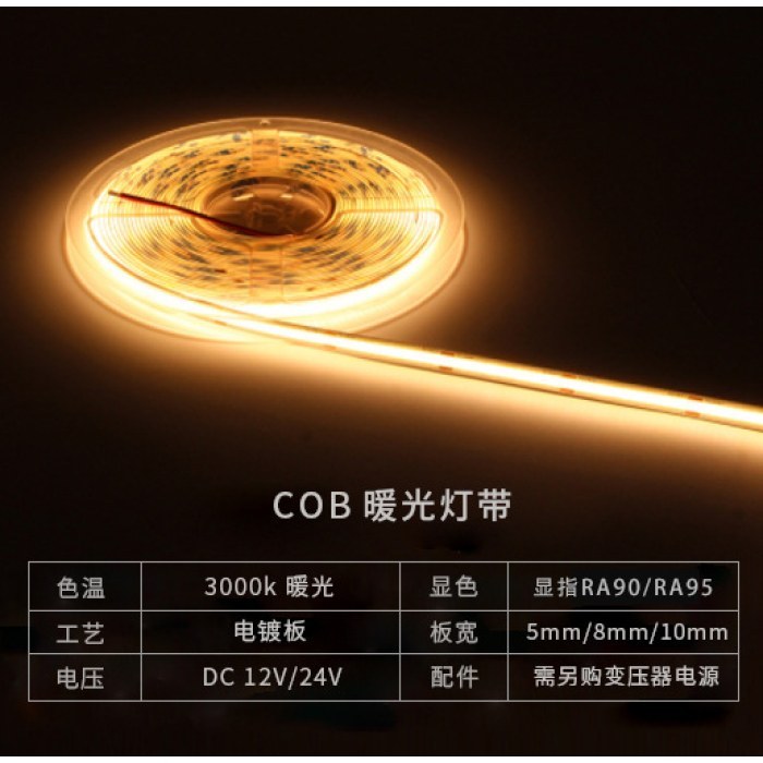 3000K暧白