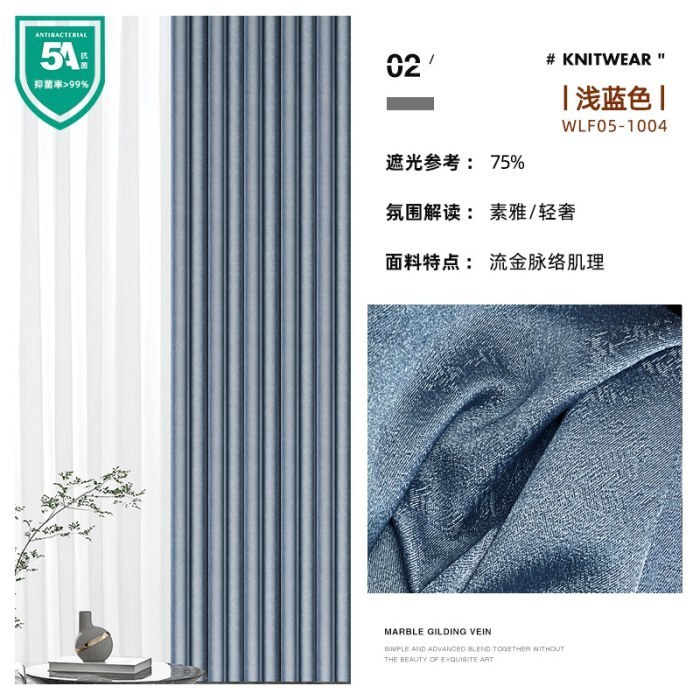 5A抗菌WLF05-1004 浅蓝色