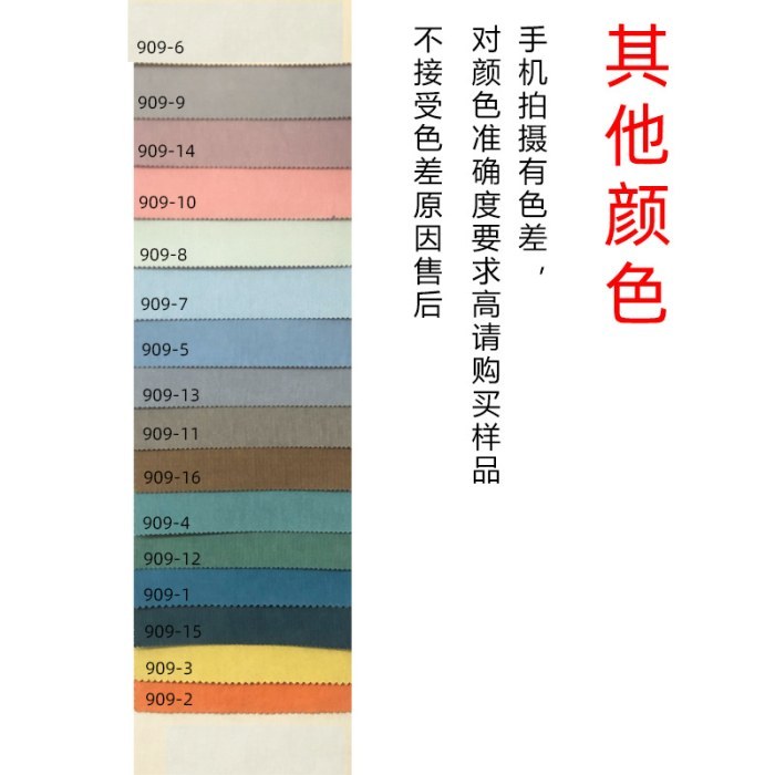 其它颜色定制