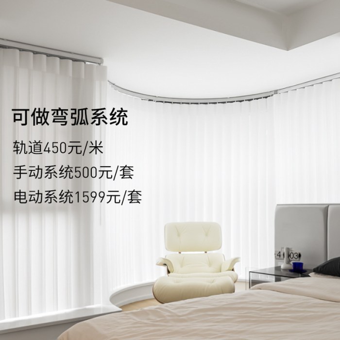 可做弯弧系统另加950元/套