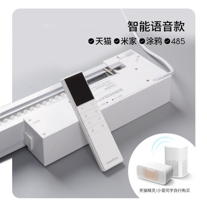 智能语音款（天猫/米家/485/涂鸦）电机