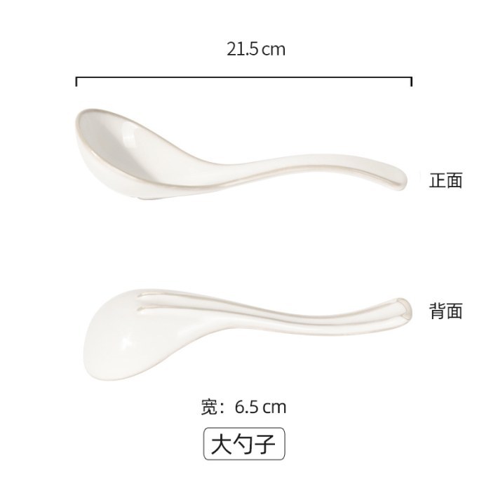 大勺子