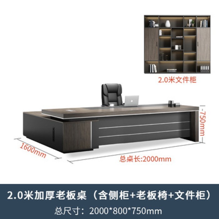 2.0老板桌+椅子+2.0书柜包安装