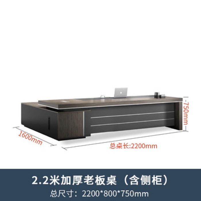 2.2老板桌（包邮）