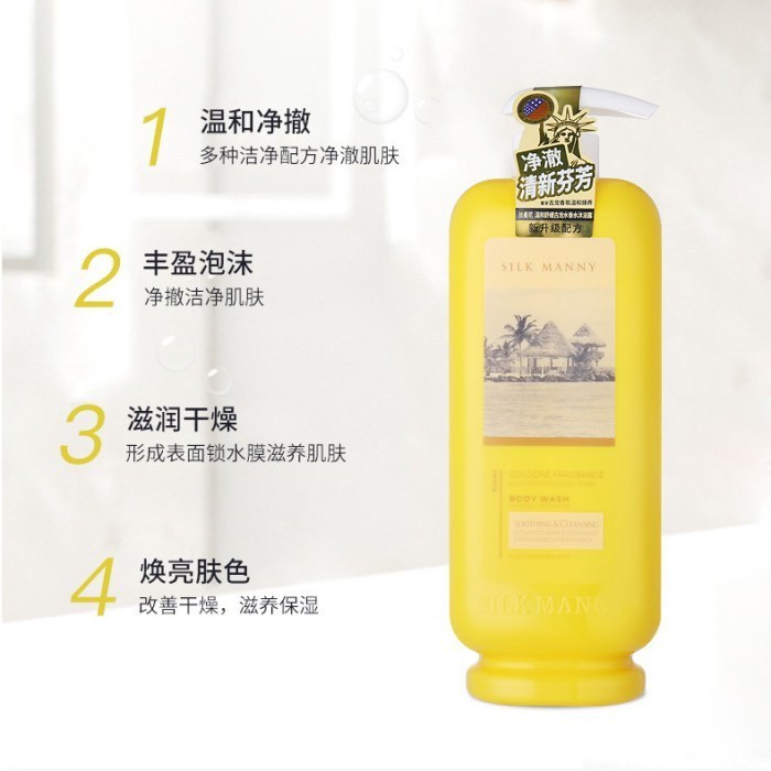 古龙沐浴露
