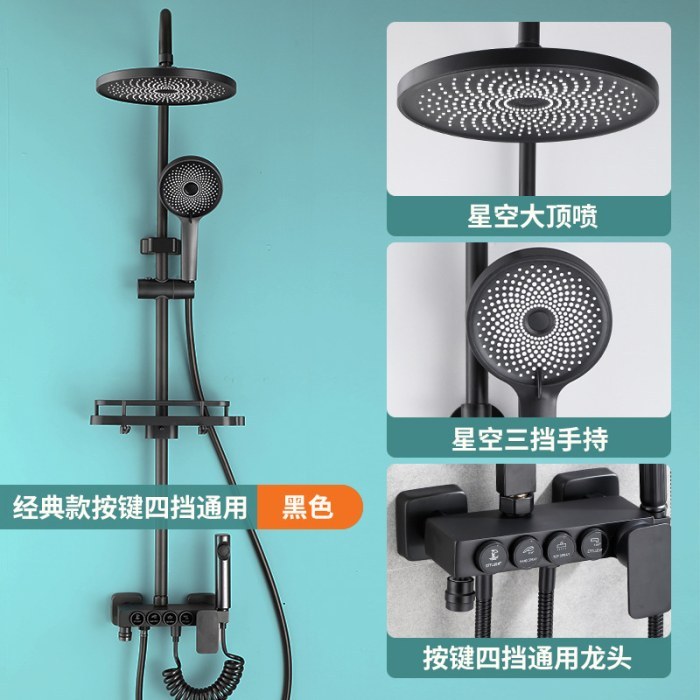 【经典款】黑色四档通用(方)