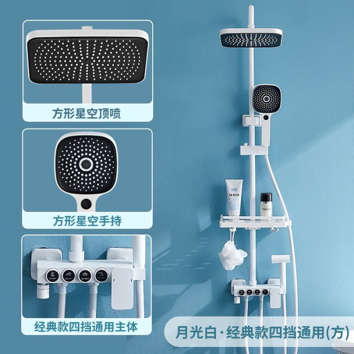 【经典款】月光白四档通用(方)