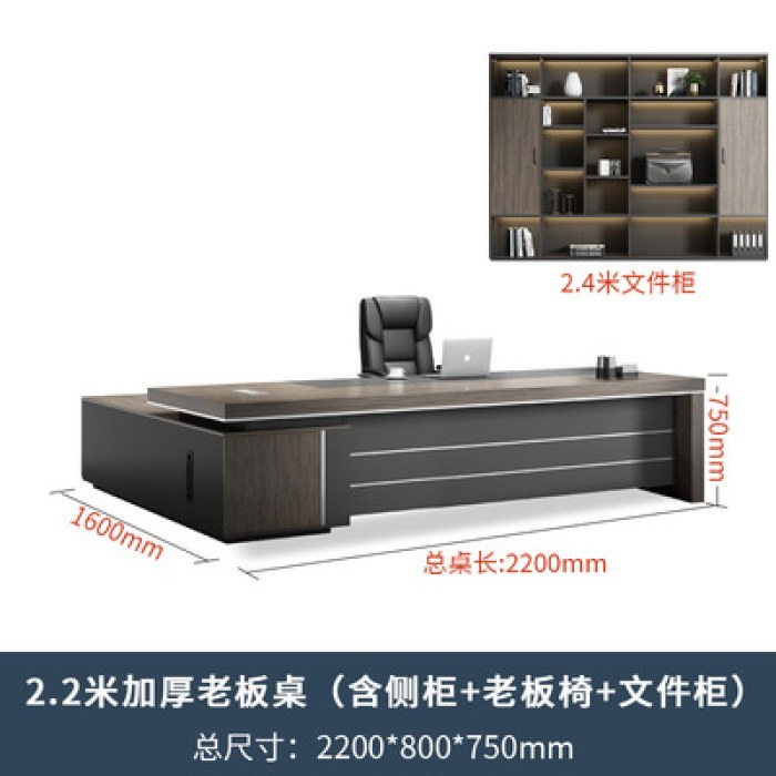 2.4老板桌+椅子+2.0书柜包安装