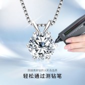 1-5克拉D色莫桑石S925纯银项链 经典美感设计珠宝