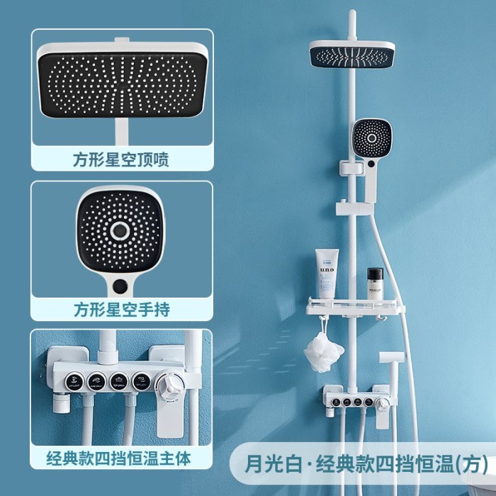 【经典款】月光白四档恒温(方)