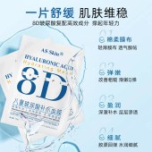 八重玻尿酸补水面膜 光子嫩肤晒后修护干皮敏感肌泛红冷敷贴保湿贴片面膜