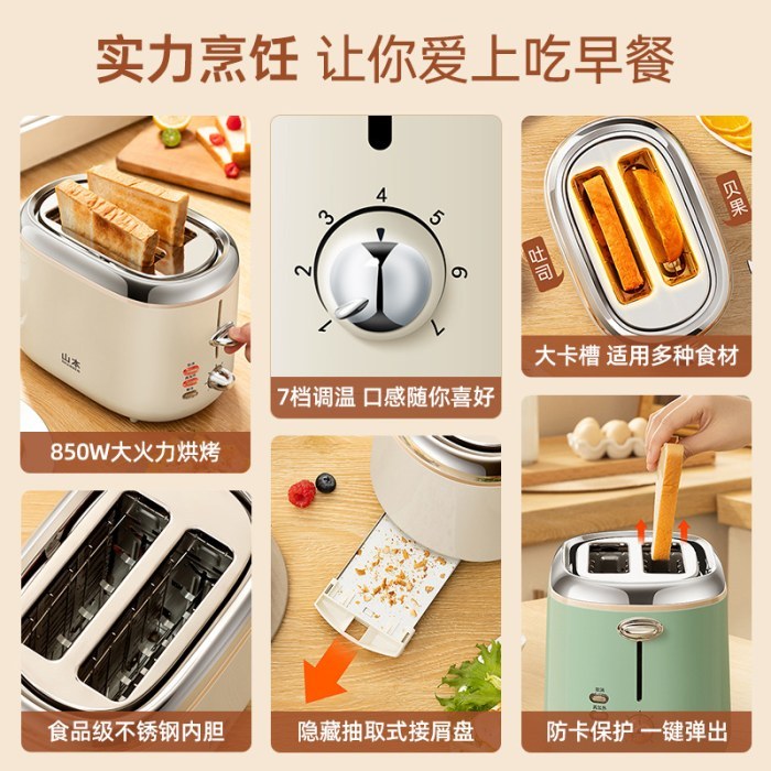 家用面包機