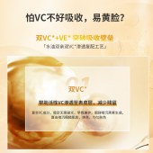 左旋VC胶囊精华0.5g 2%VCIP水光精华液1%VE面部涂 抹次抛精华胶囊