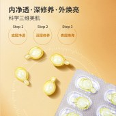 左旋VC胶囊精华0.5g 2%VCIP水光精华液1%VE面部涂 抹次抛精华胶囊
