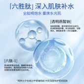 六胜肽冻干粉呵护冰膜 补水保湿女紧致贴片面膜