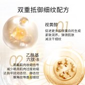 视黄醇抗皱电动眼霜 眼部护理提拉紧致抵御初老淡化细纹黑眼圈