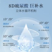 八重玻尿酸补水面膜 光子嫩肤晒后修护干皮敏感肌泛红冷敷贴保湿贴片面膜